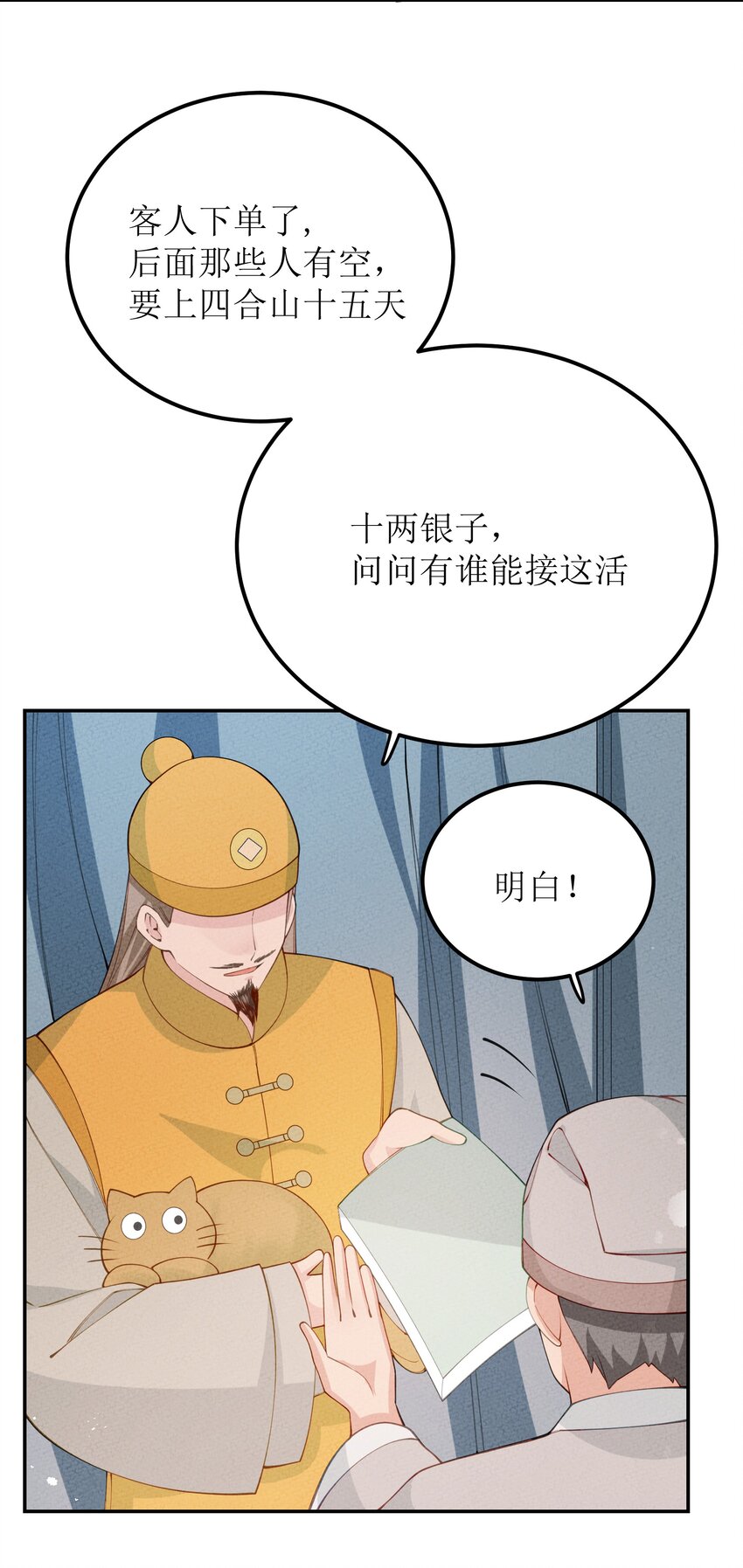 033 乙方市场(1/2)-第34话