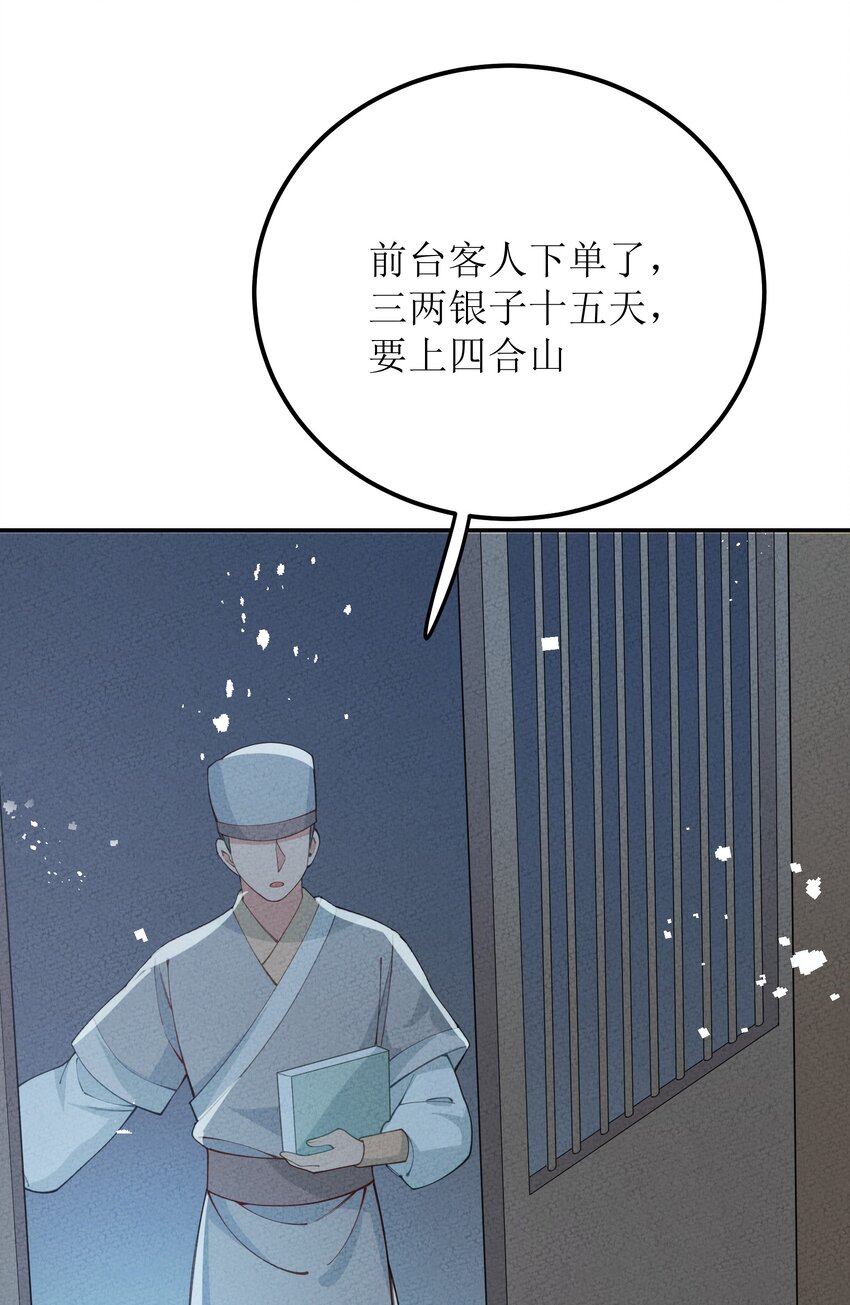 033 乙方市场(1/2)-第34话