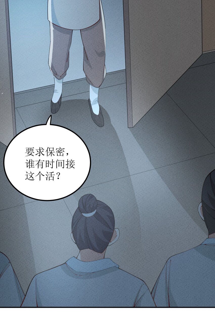 033 乙方市场(1/2)-第34话