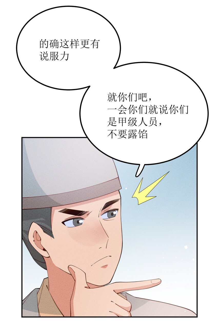 033 乙方市场(1/2)-第34话