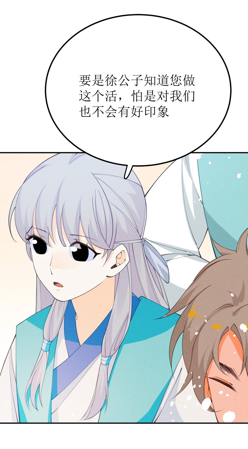 033 乙方市场(1/2)-第34话