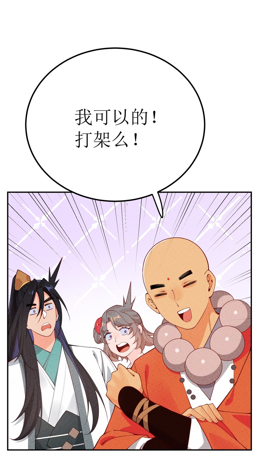 035 碰瓷(1/2)-第36话