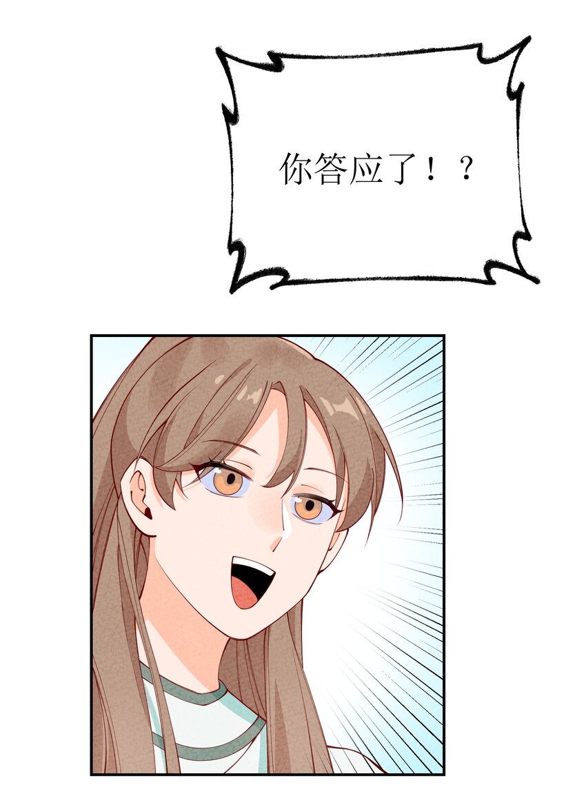 035 碰瓷(1/2)-第36话