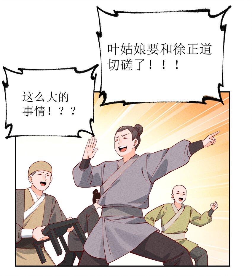 035 碰瓷(1/2)-第36话