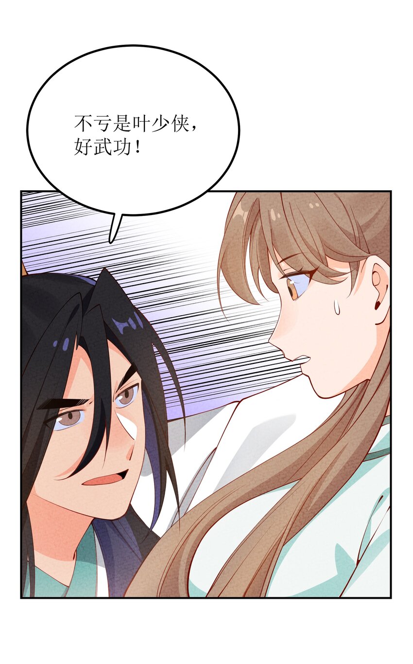 035 碰瓷(1/2)-第36话