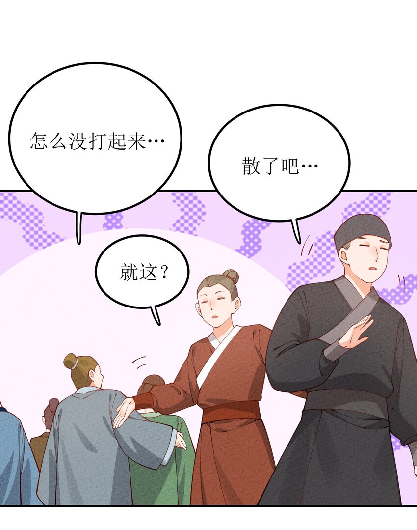 035 碰瓷(1/2)-第36话