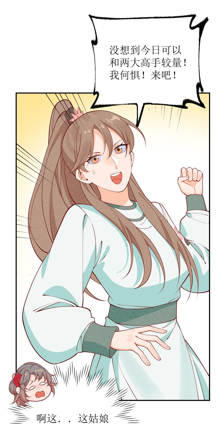 035 碰瓷(1/2)-第36话