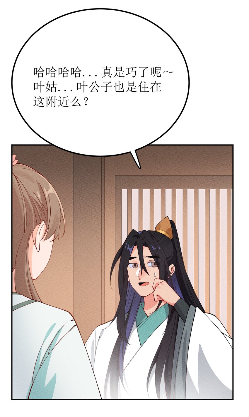 035 碰瓷(1/2)-第36话