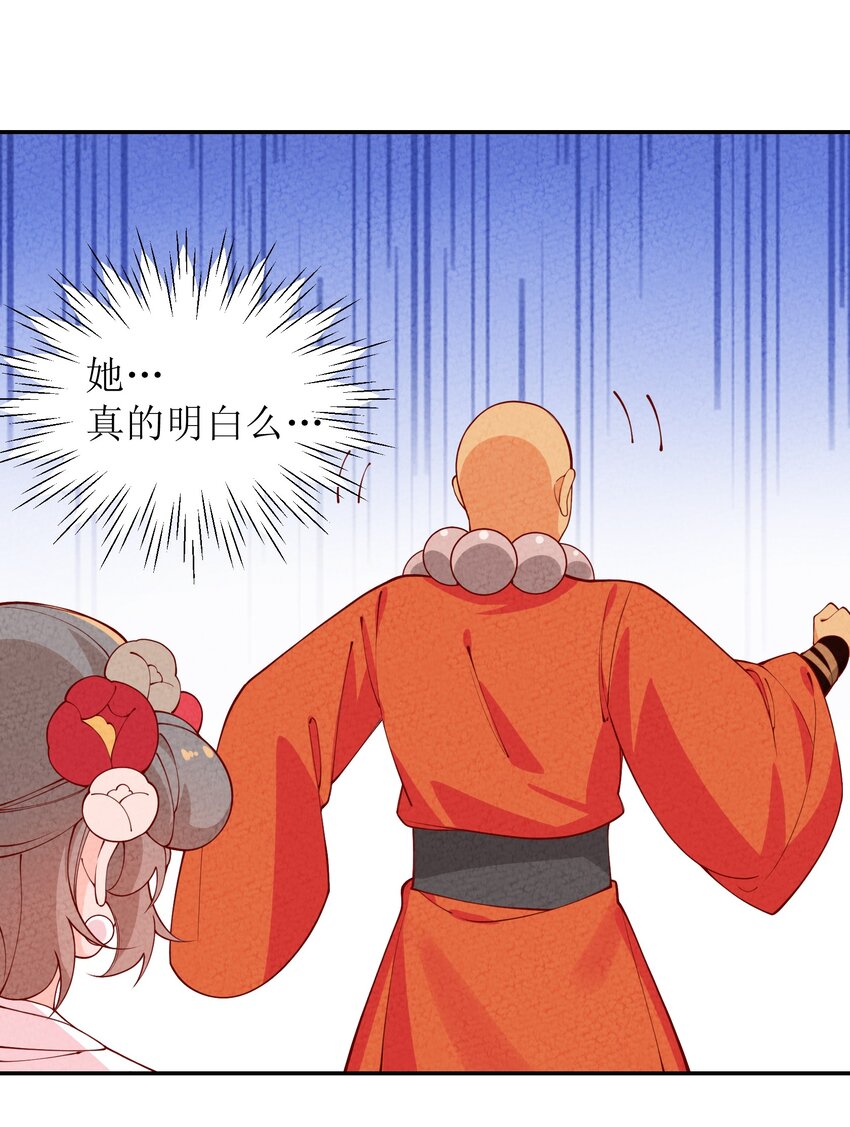 035 碰瓷(1/2)-第36话