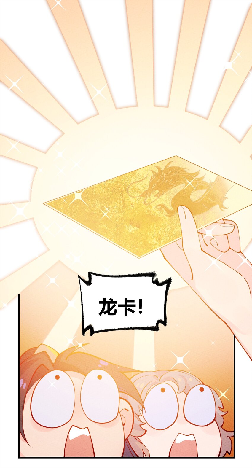007 最后一件拍卖品(1/2)-第8话