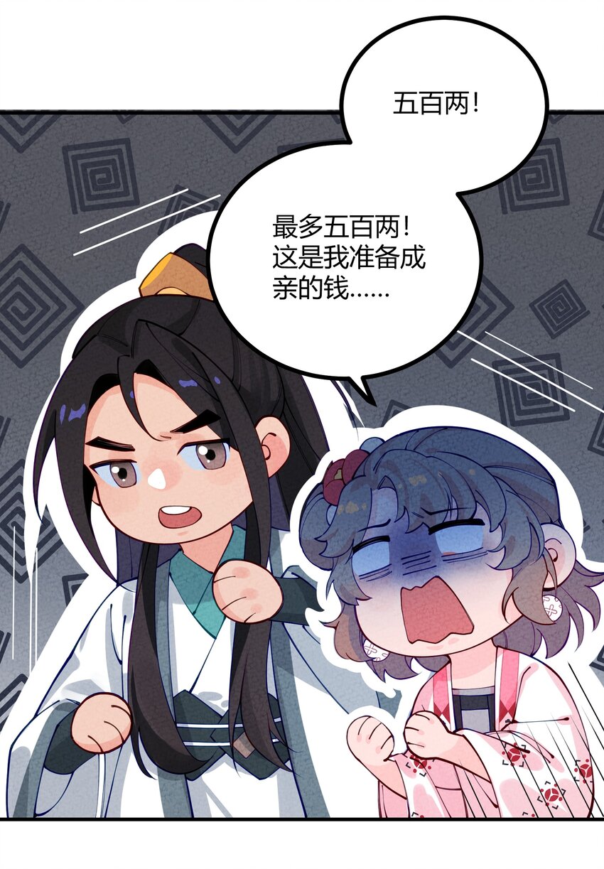 007 最后一件拍卖品(1/2)-第8话