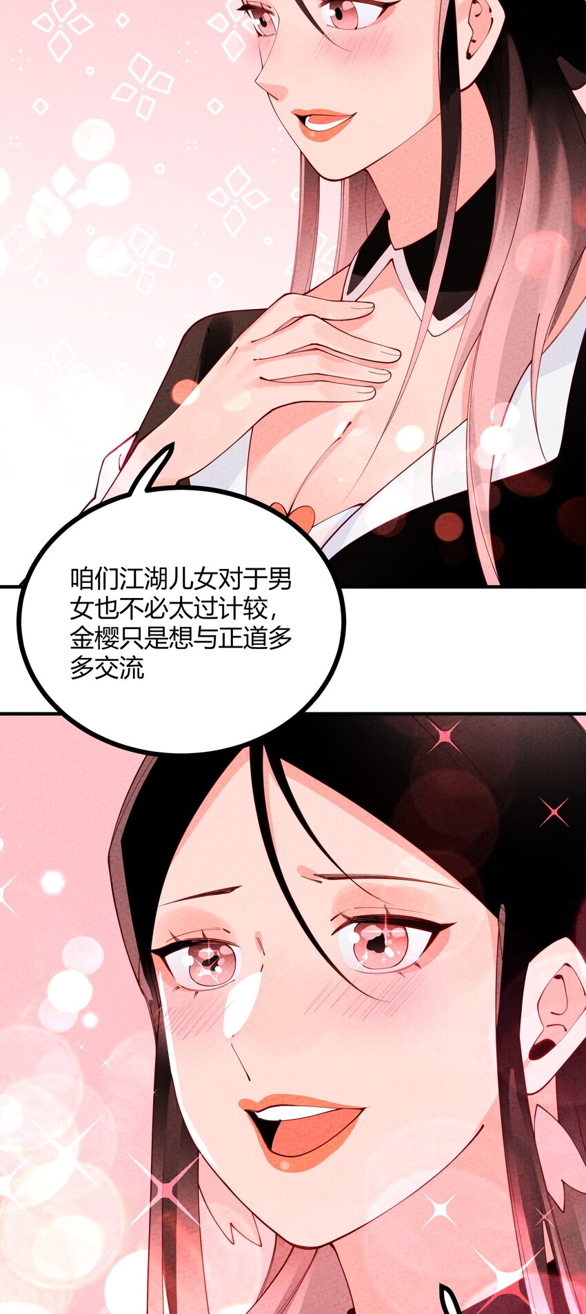 009 终极直男！(1/2)-第10话