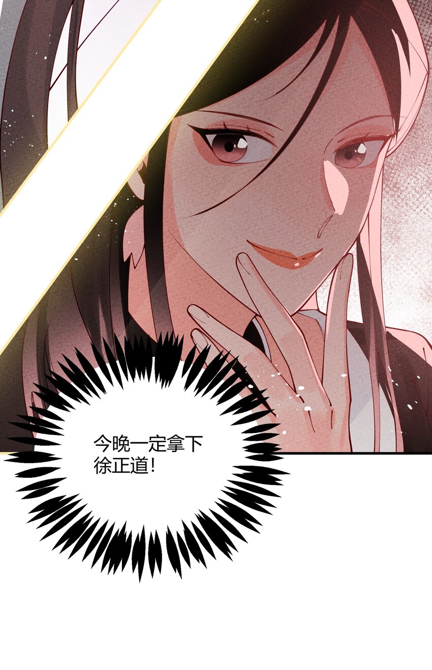 009 终极直男！(1/2)-第10话