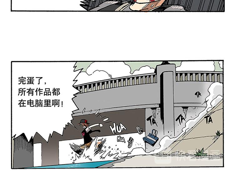 奇葩的室友(1/2)-第2话