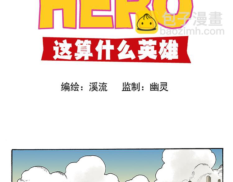 奇葩的室友(1/2)-第2话