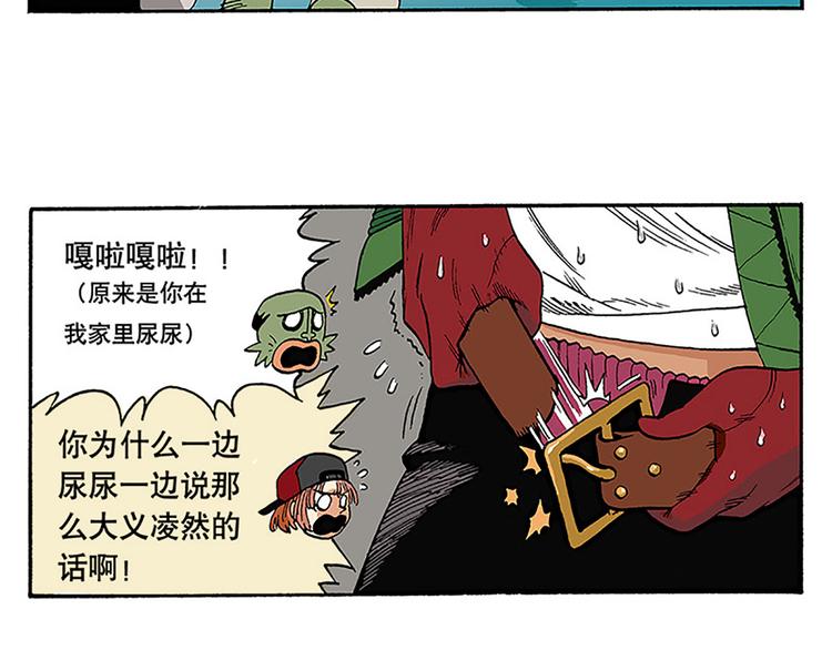 奇葩的室友(1/2)-第2话