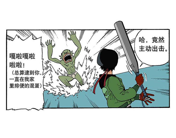 奇葩的室友(1/2)-第2话