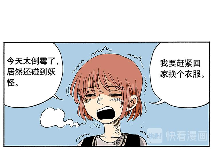 奇葩的室友(1/2)-第2话