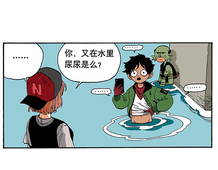 奇葩的室友(1/2)-第2话