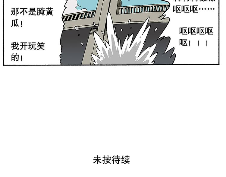 奇葩的室友(1/2)-第2话