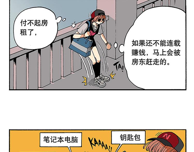 奇葩的室友(1/2)-第2话