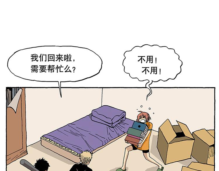 子勤的漫画作品(1/2)-第12话