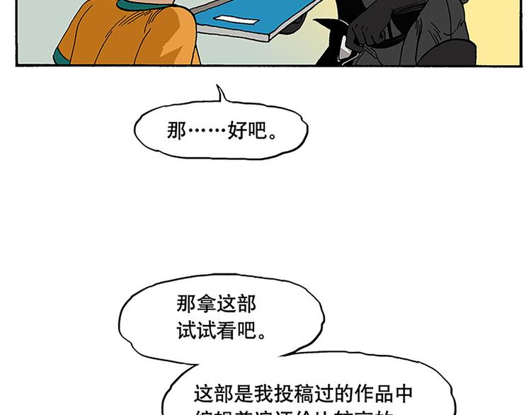 子勤的漫画作品(1/2)-第12话