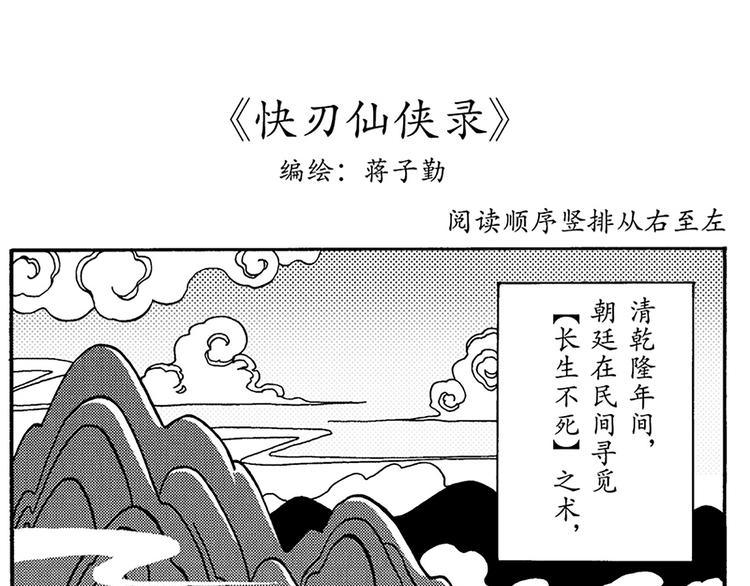 子勤的漫画作品(1/2)-第12话