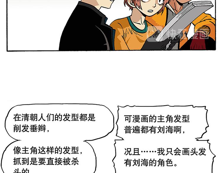 子勤的漫画作品(1/2)-第12话