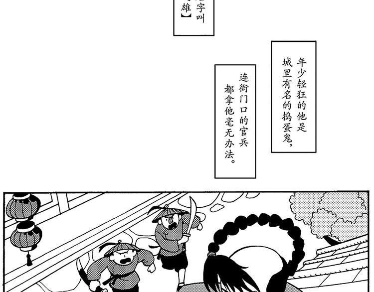 子勤的漫画作品(1/2)-第12话