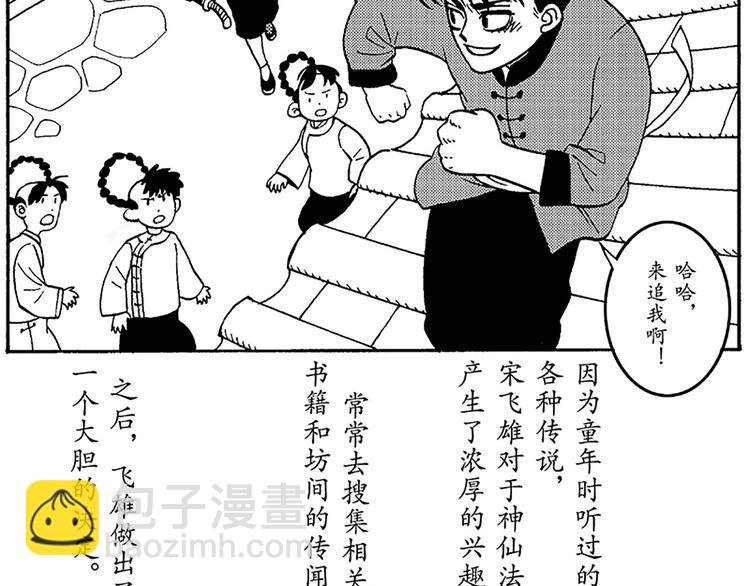 子勤的漫画作品(1/2)-第12话