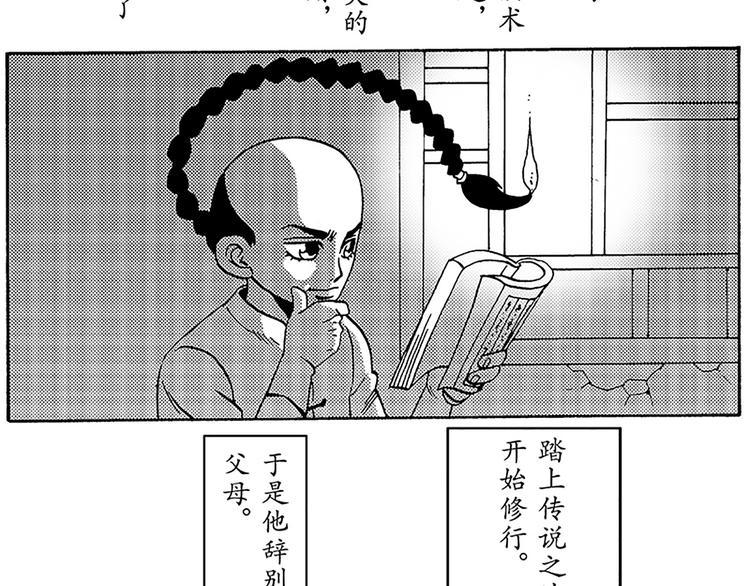 子勤的漫画作品(1/2)-第12话