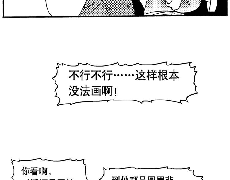子勤的漫画作品(1/2)-第12话