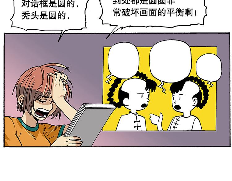 子勤的漫画作品(1/2)-第12话