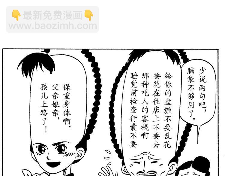 子勤的漫画作品(1/2)-第12话
