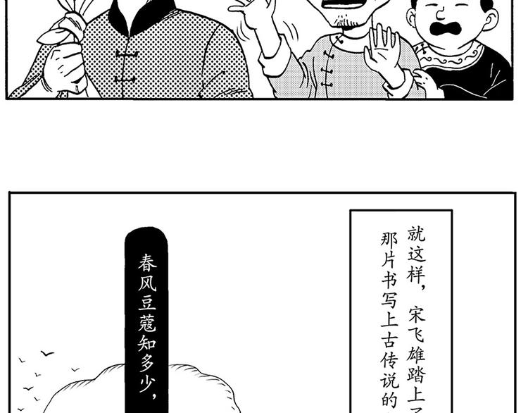 子勤的漫画作品(1/2)-第12话