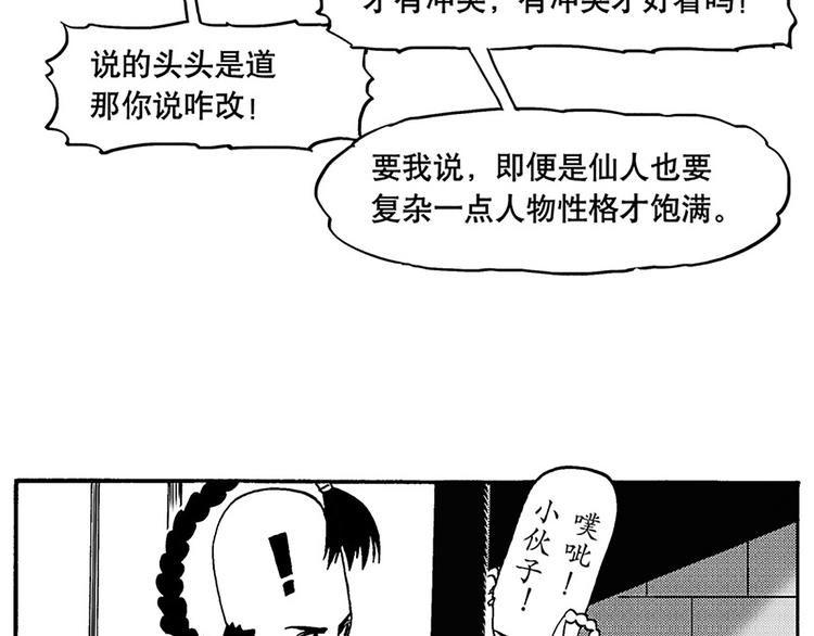 子勤的漫画作品(1/2)-第12话