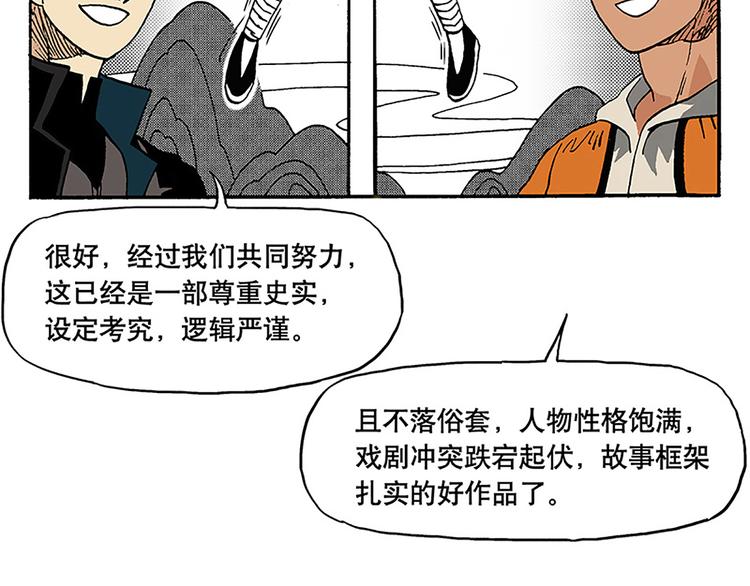 子勤的漫画作品(1/2)-第12话