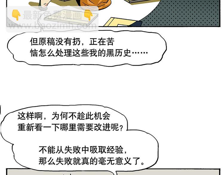 子勤的漫画作品(1/2)-第12话