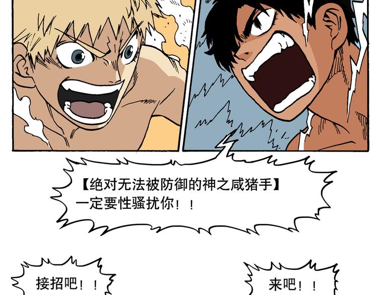 防狼格斗术-第14话