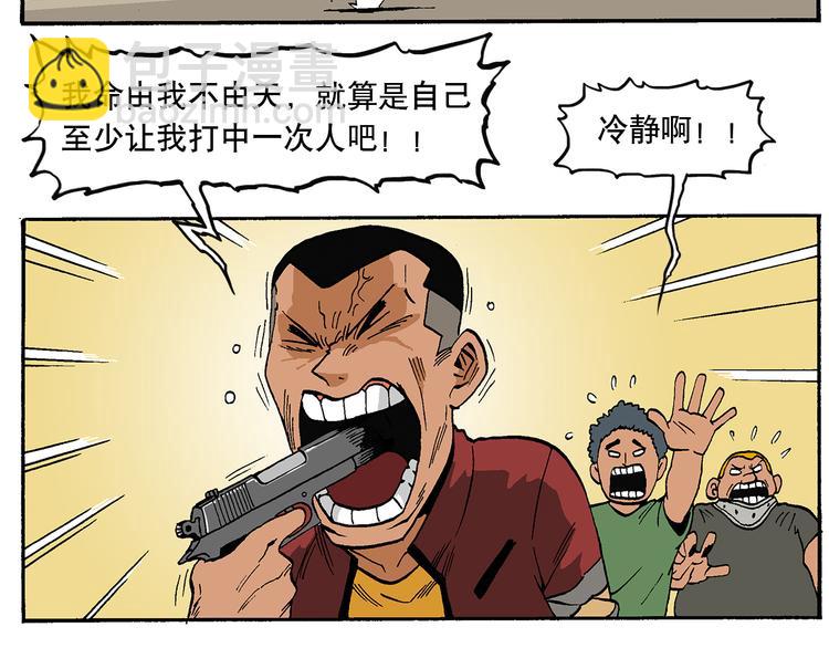 替代品-第16话