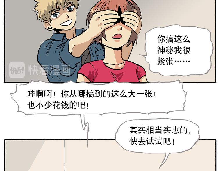 替代品-第16话