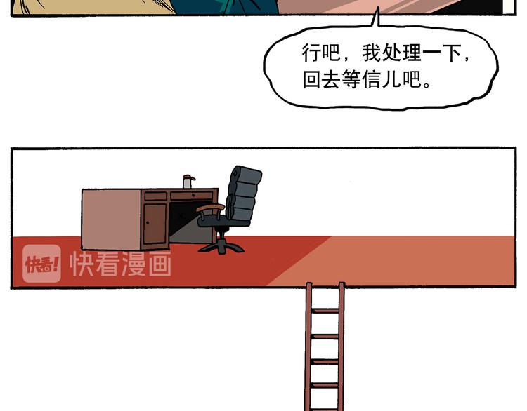 风云人物-第20话