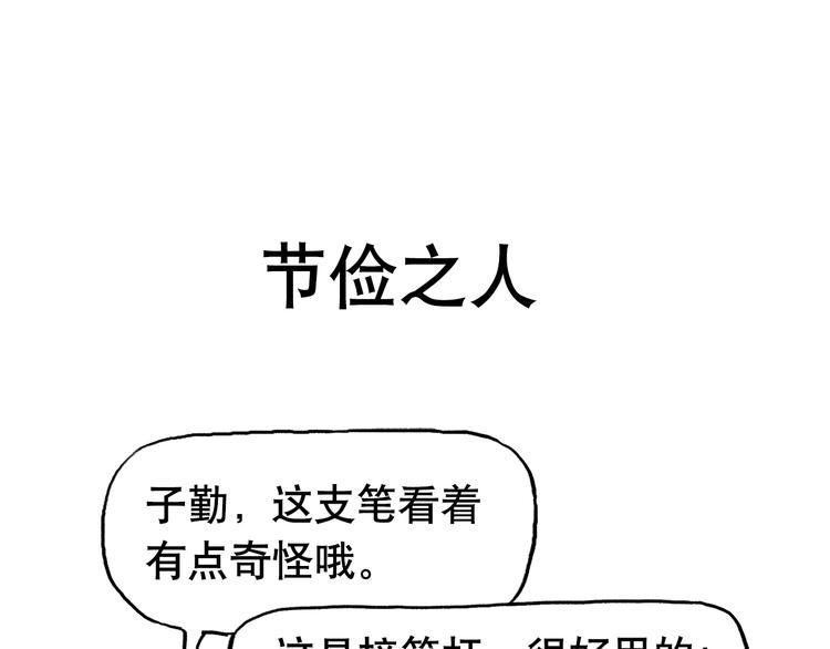 优惠活动-第24话