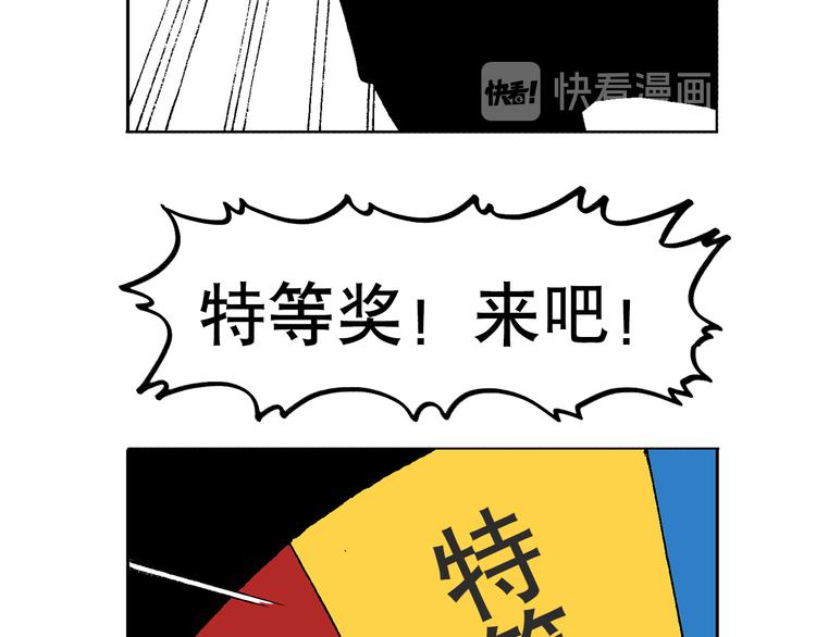 优惠活动-第24话