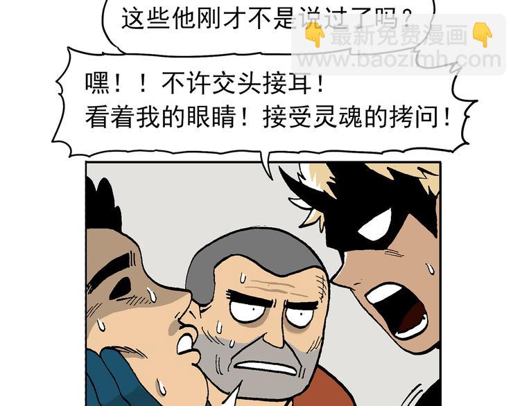 说教强迫症？-第26话