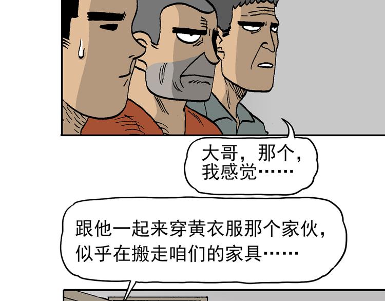说教强迫症？-第26话