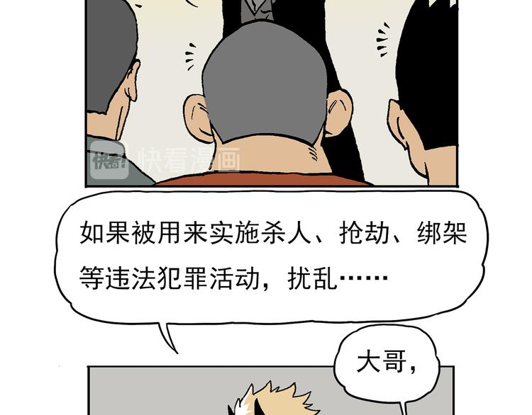 说教强迫症？-第26话