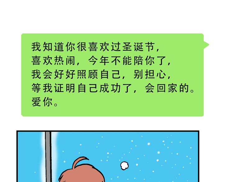 圣诞节-第28话