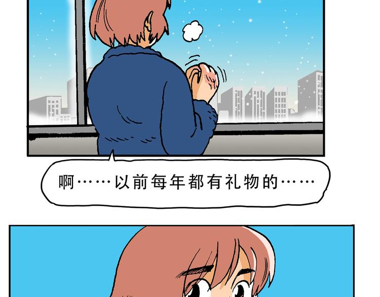 圣诞节-第28话
